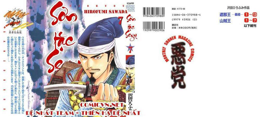 Sơn Tặc Seyu: Chapter 24