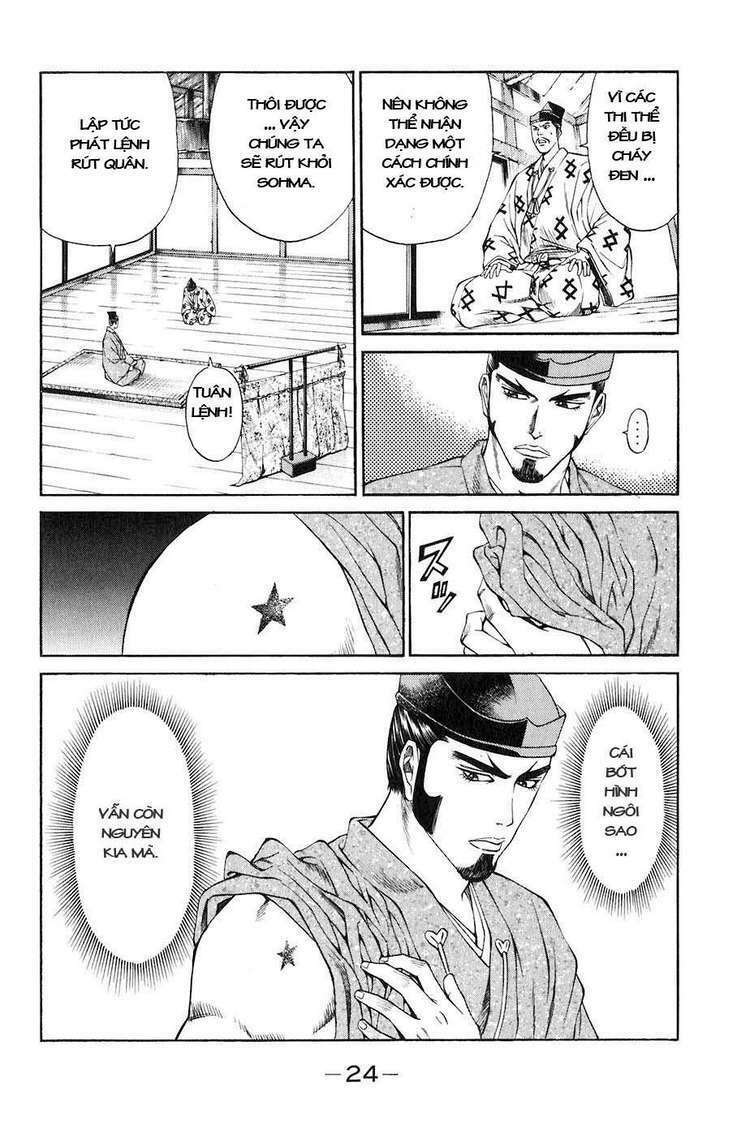 Sơn Tặc Seyu: Chapter 24