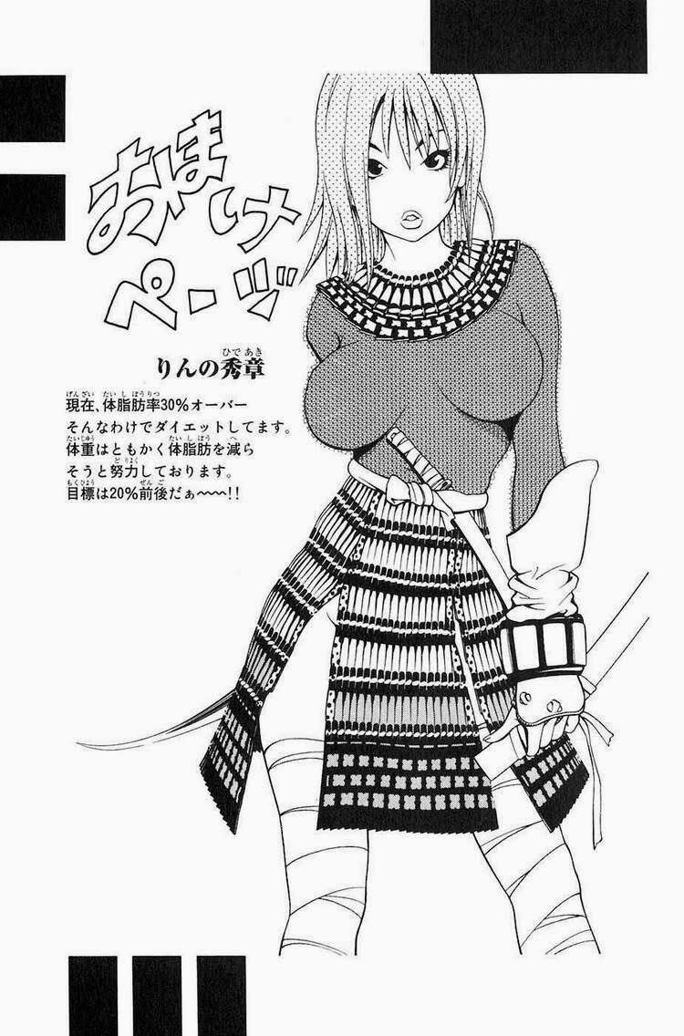 Sơn Tặc Seyu: Chapter 27