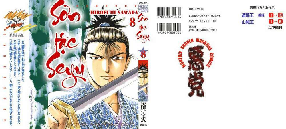 Sơn Tặc Seyu: Chapter 28