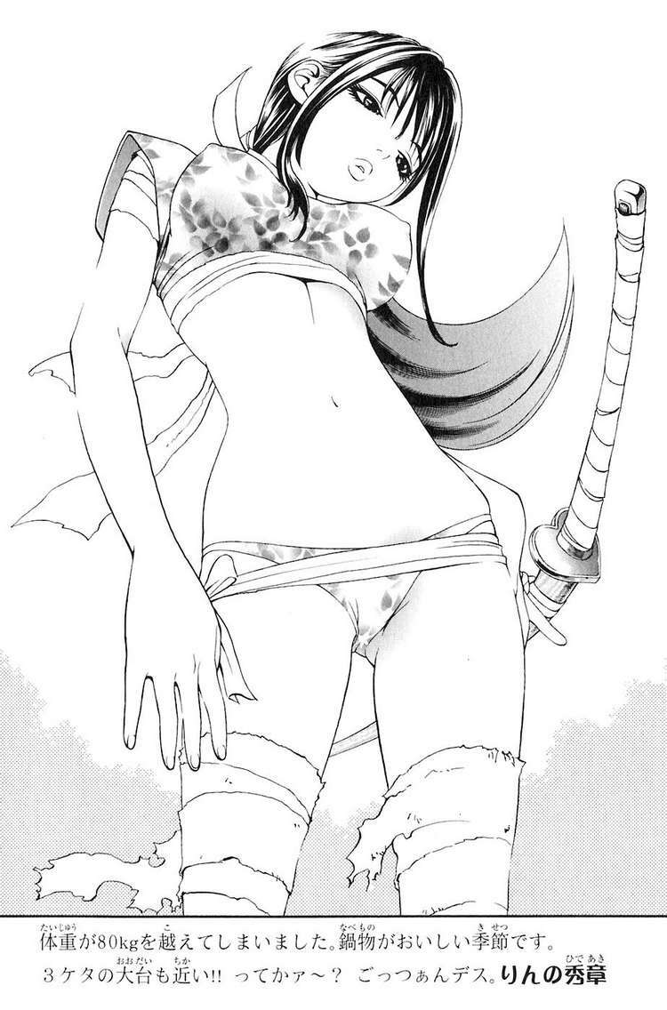 Sơn Tặc Seyu: Chapter 31