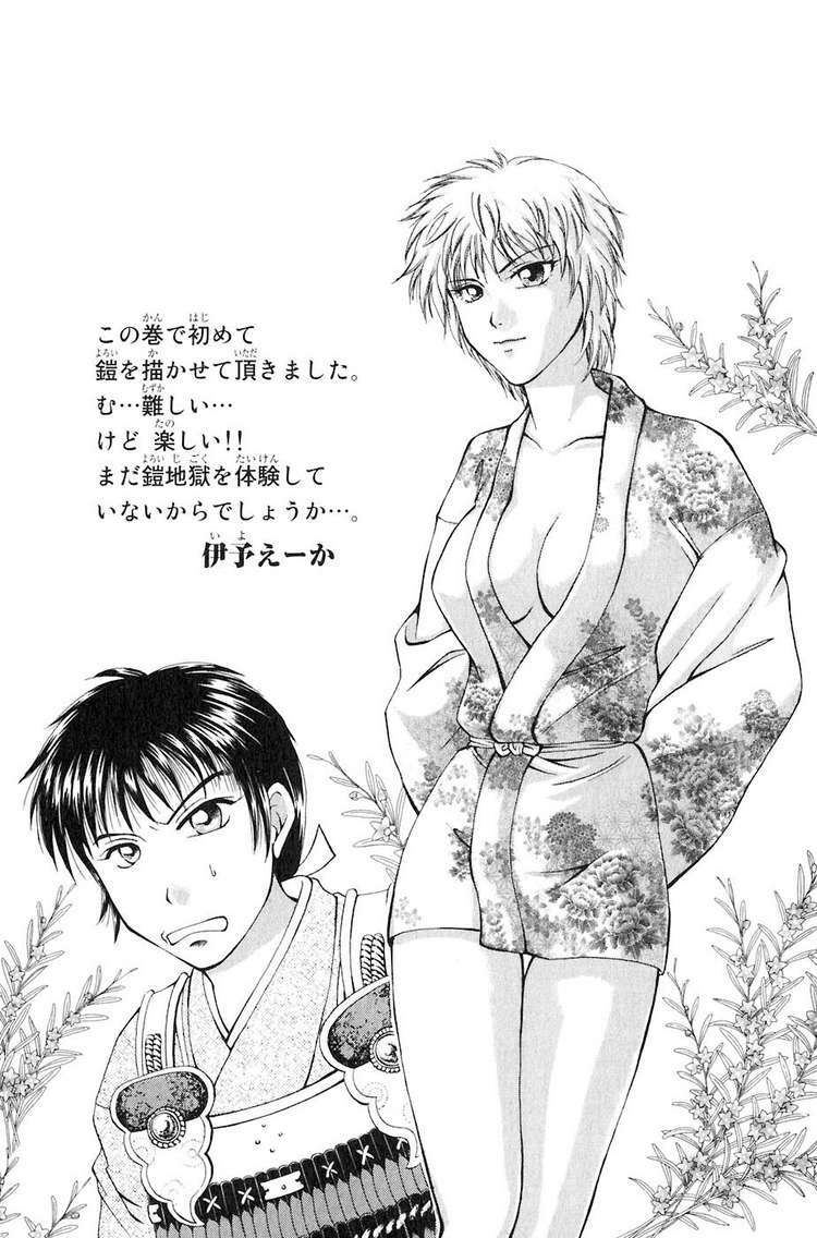 Sơn Tặc Seyu: Chapter 31