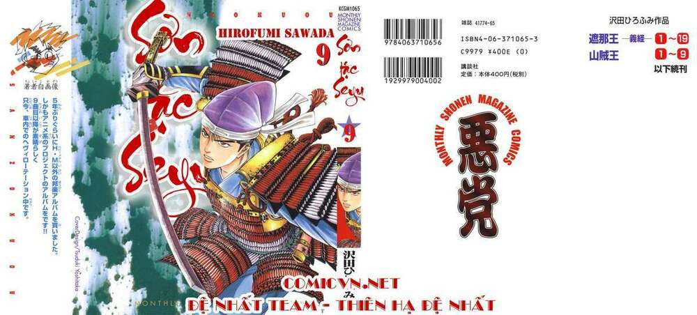 Sơn Tặc Seyu: Chapter 32
