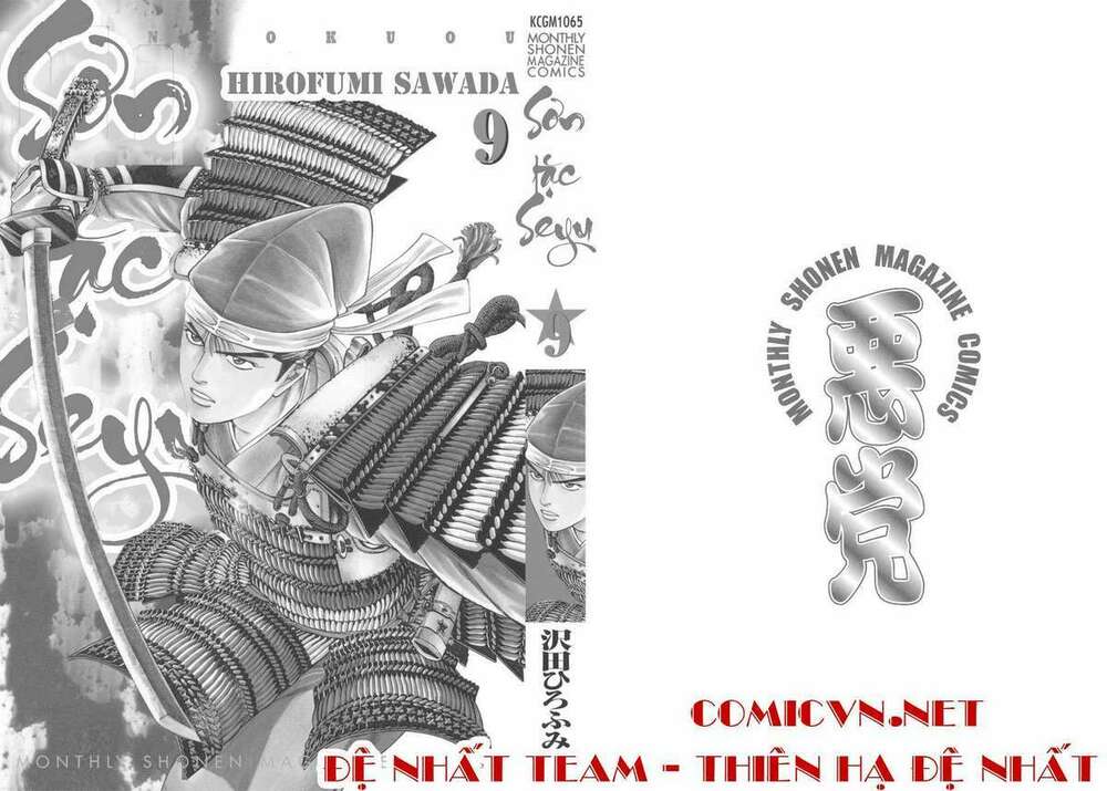 Sơn Tặc Seyu: Chapter 32