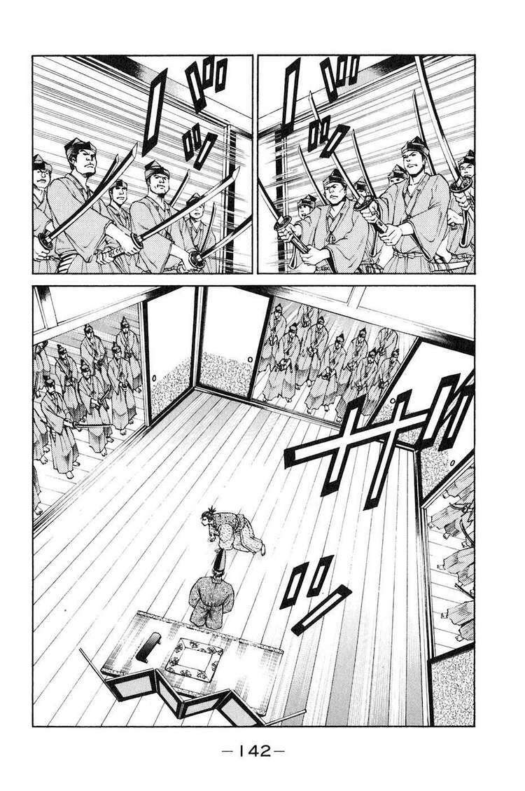 Sơn Tặc Seyu: Chapter 34