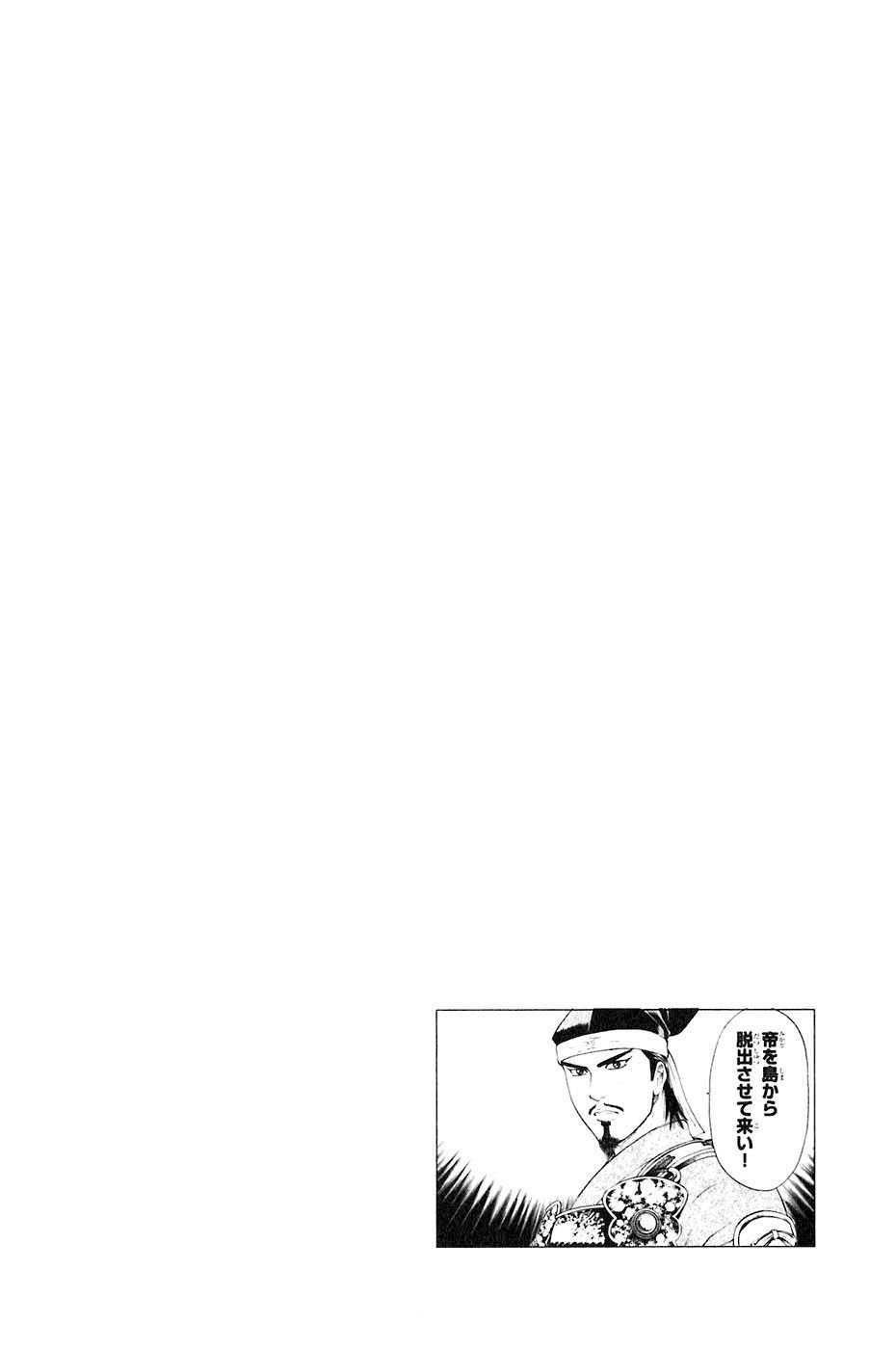 Sơn Tặc Seyu: Chapter 34