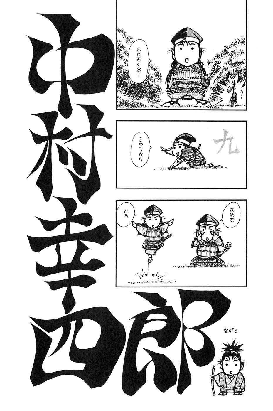 Sơn Tặc Seyu: Chapter 35
