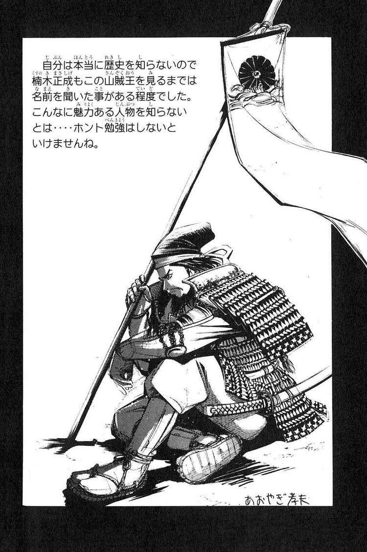 Sơn Tặc Seyu: Chapter 35