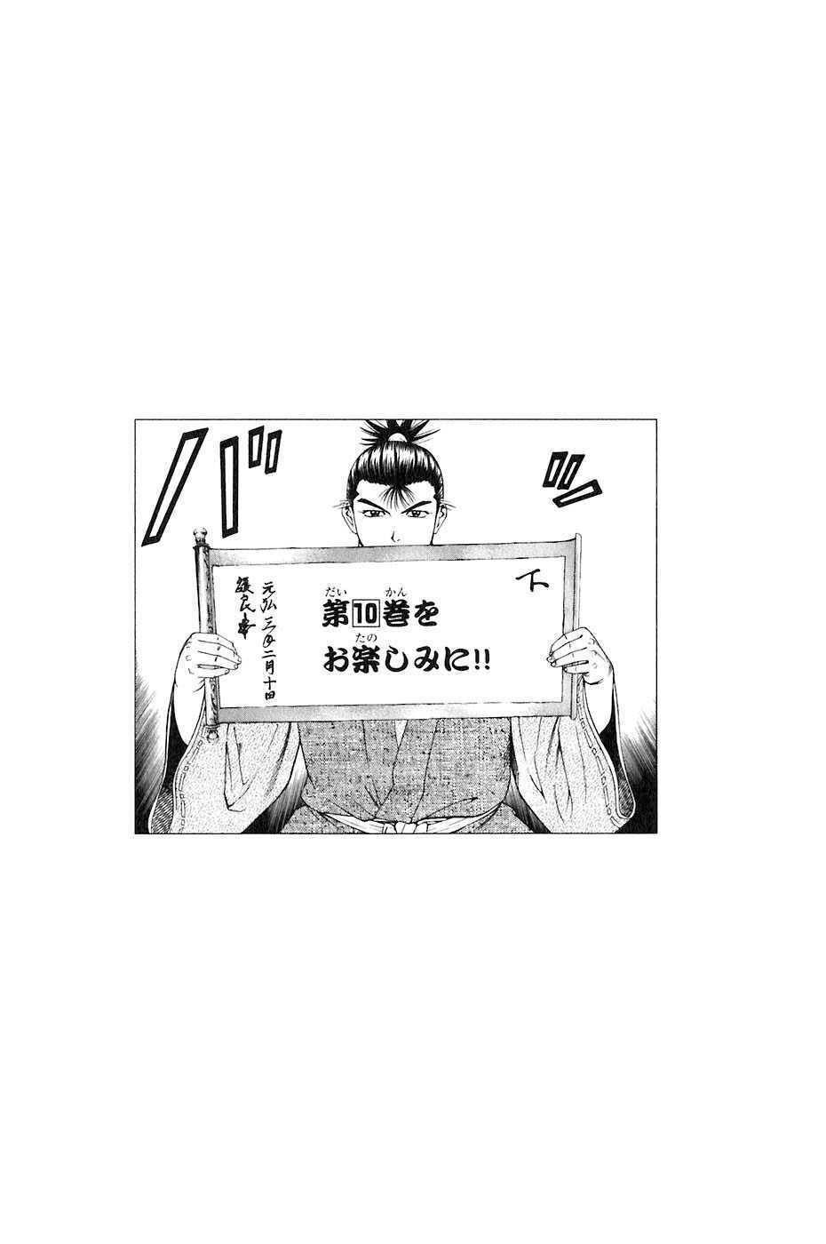 Sơn Tặc Seyu: Chapter 35