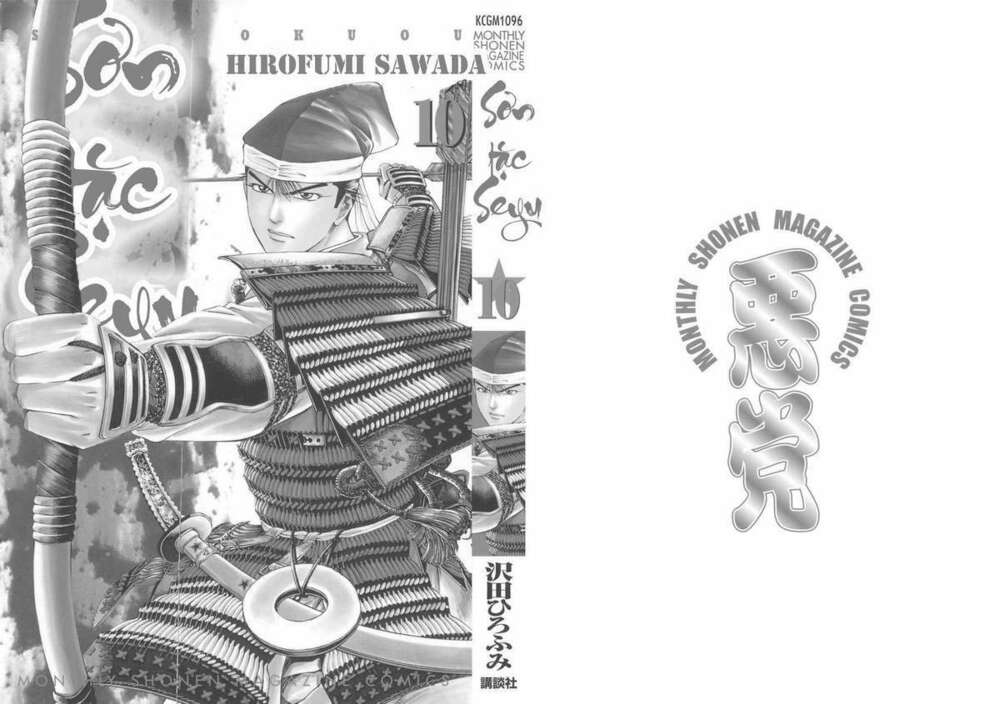 Sơn Tặc Seyu: Chapter 36