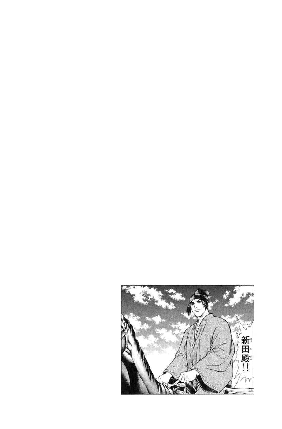 Sơn Tặc Seyu: Chapter 37