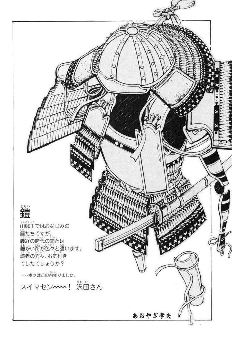 Sơn Tặc Seyu: Chapter 39