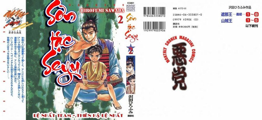 Sơn Tặc Seyu: Chapter 4