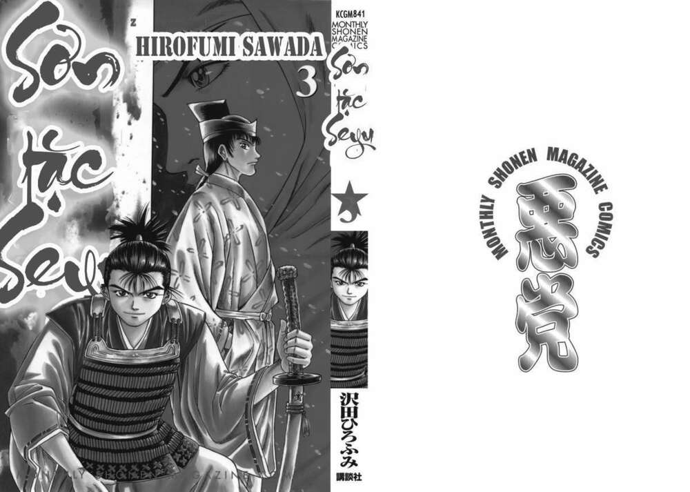 Sơn Tặc Seyu: Chapter 8