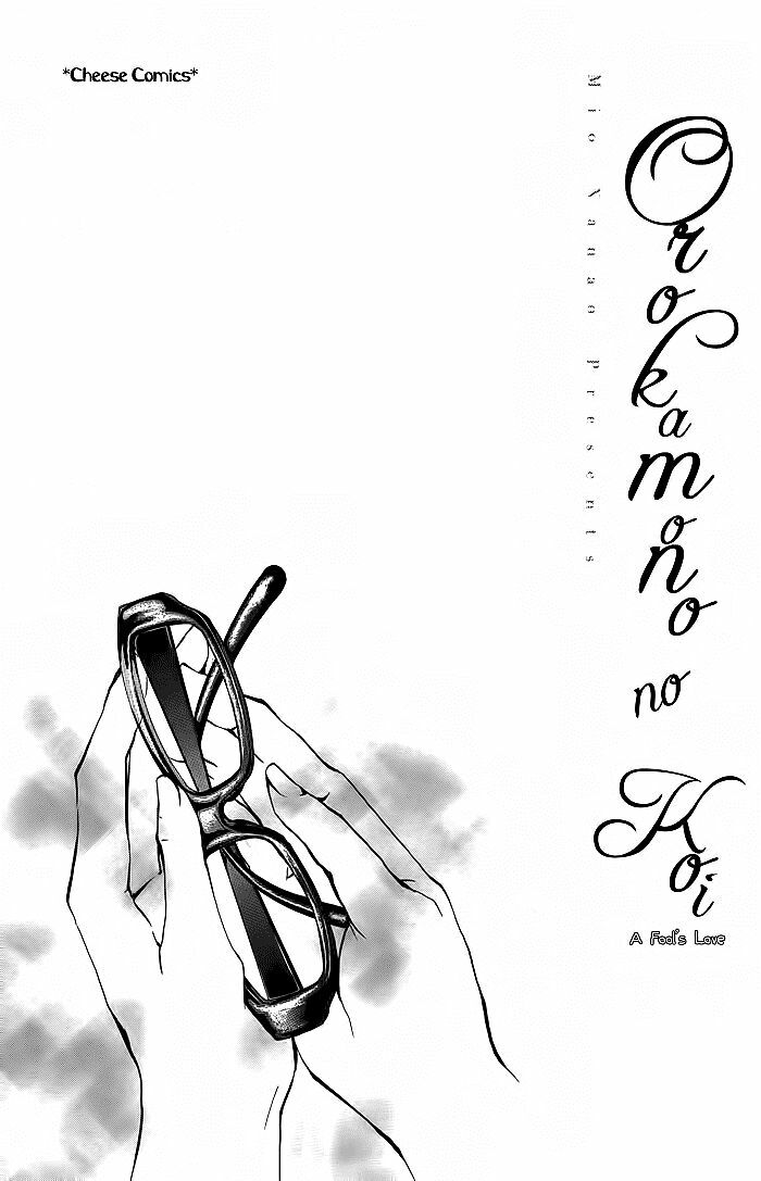 Orokamono no Koi: Chapter 1