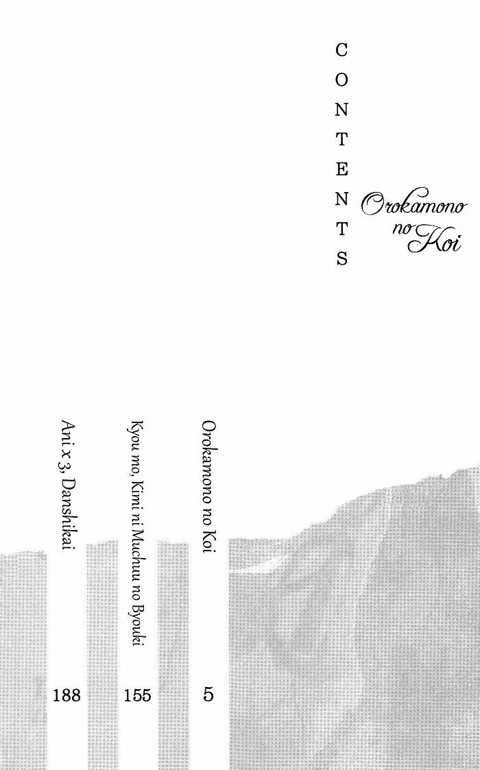 Orokamono no Koi: Chapter 1