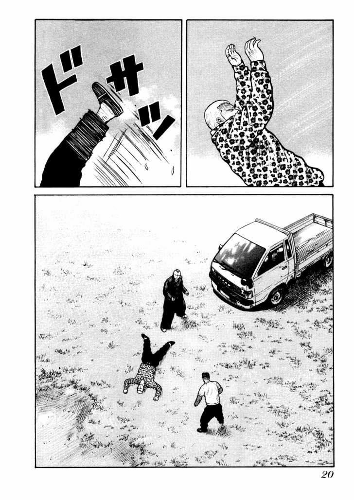 QP- Soul of Violence: Chapter 14