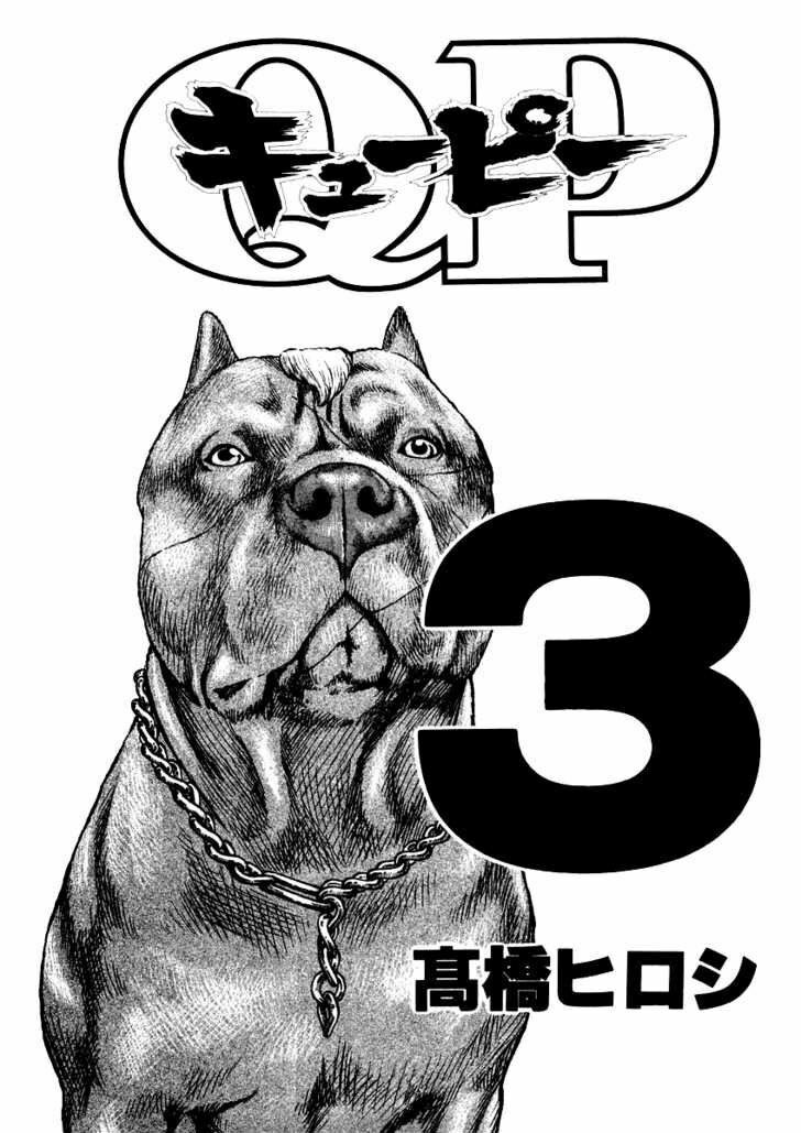 QP- Soul of Violence: Chapter 14