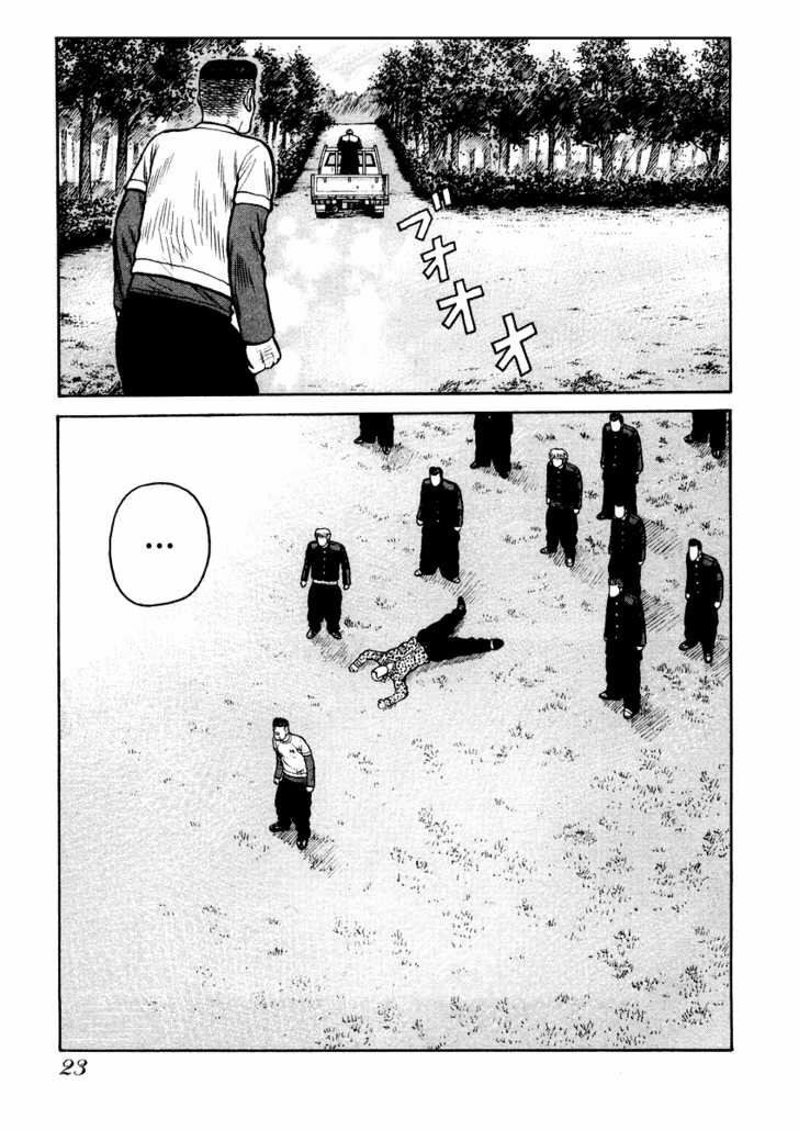 QP- Soul of Violence: Chapter 14