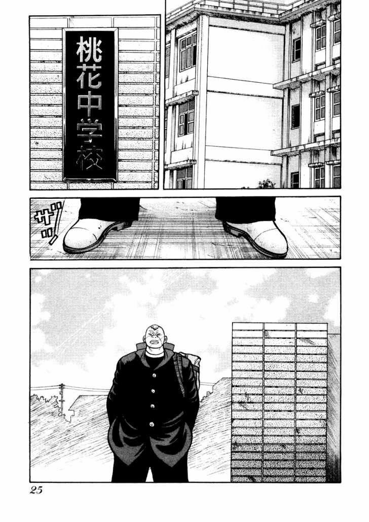QP- Soul of Violence: Chapter 14