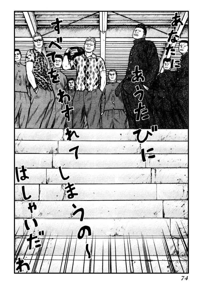 QP- Soul of Violence: Chapter 16