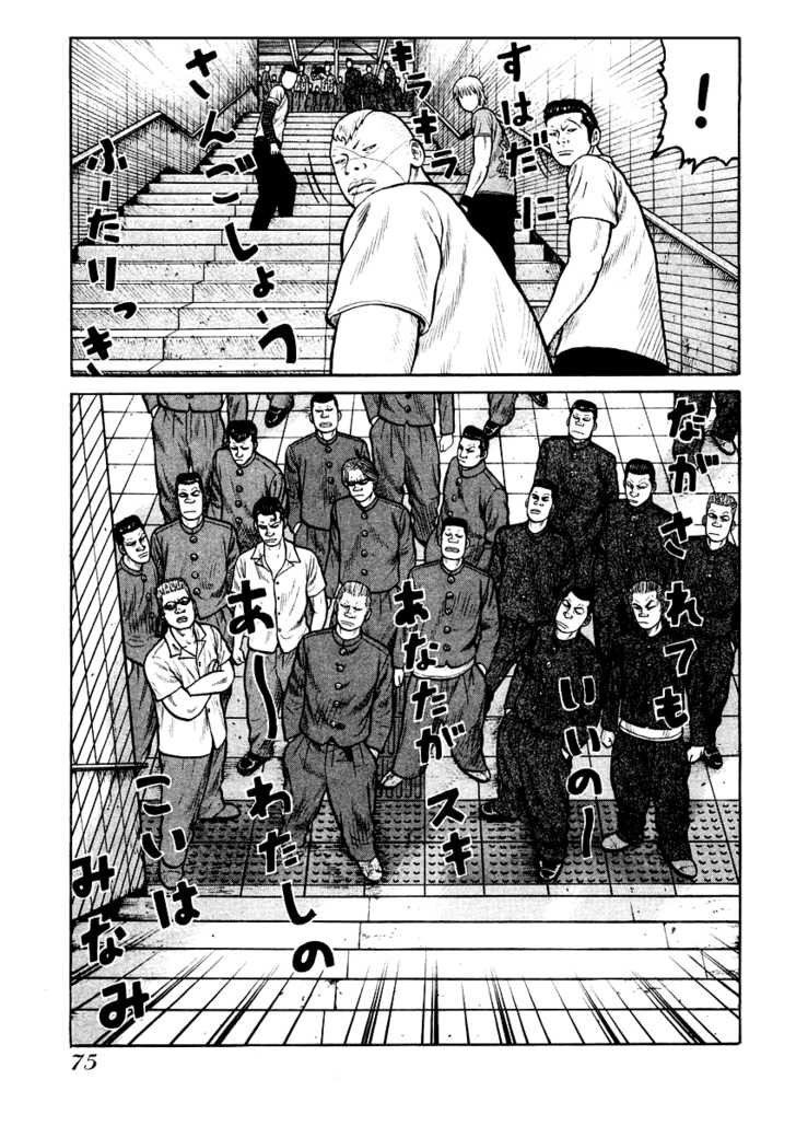 QP- Soul of Violence: Chapter 16