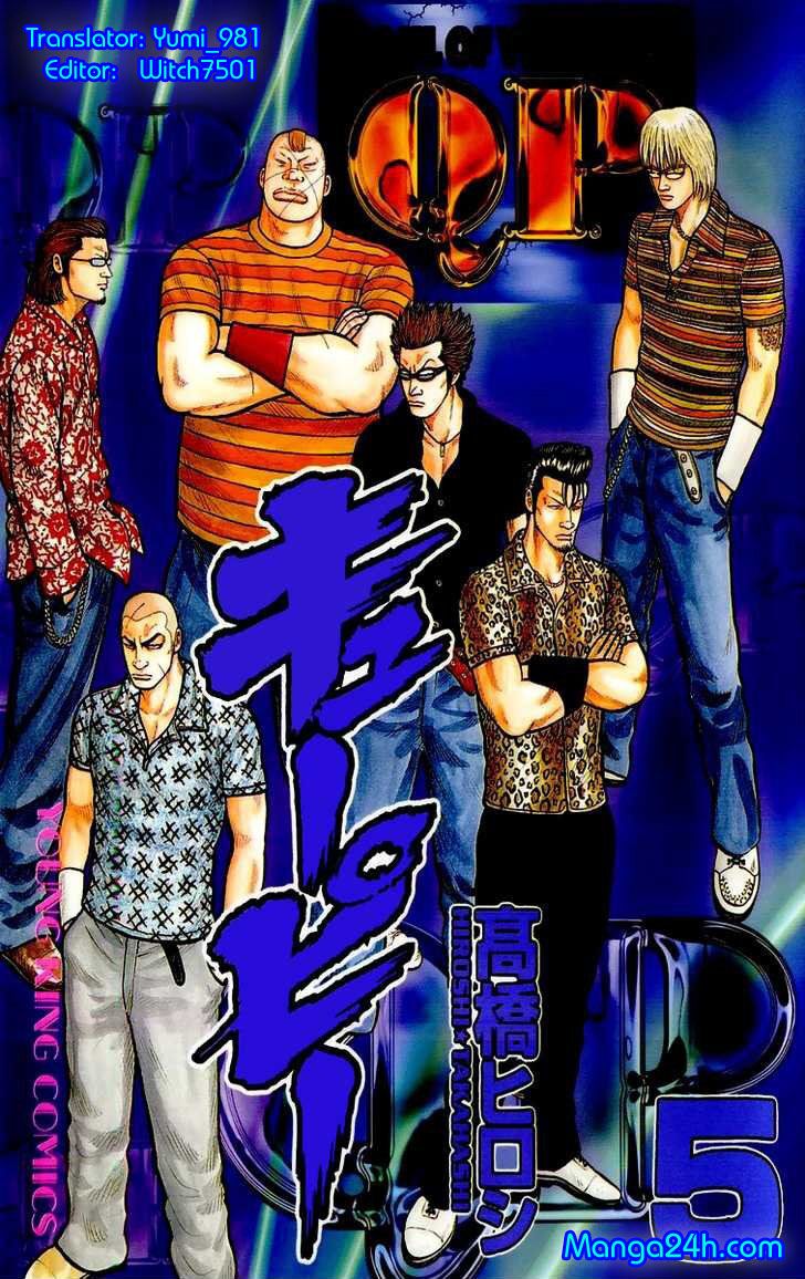 QP- Soul of Violence: Chapter 29