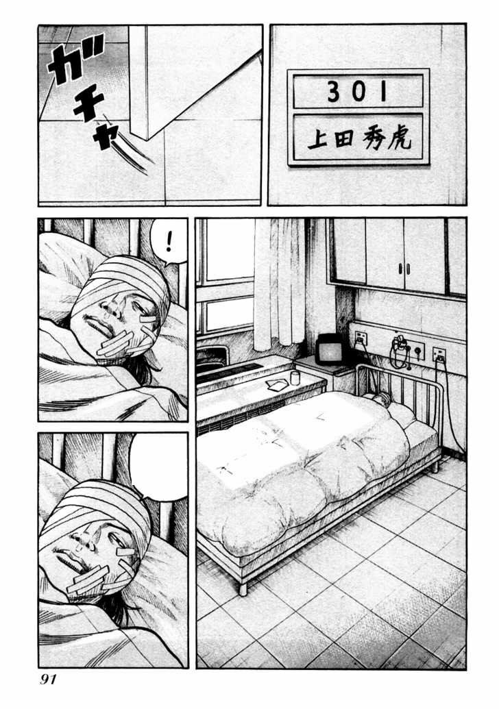 QP- Soul of Violence: Chapter 31