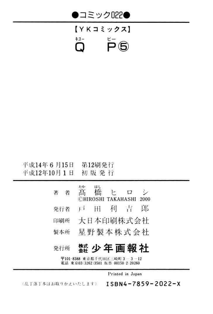 QP- Soul of Violence: Chapter 34
