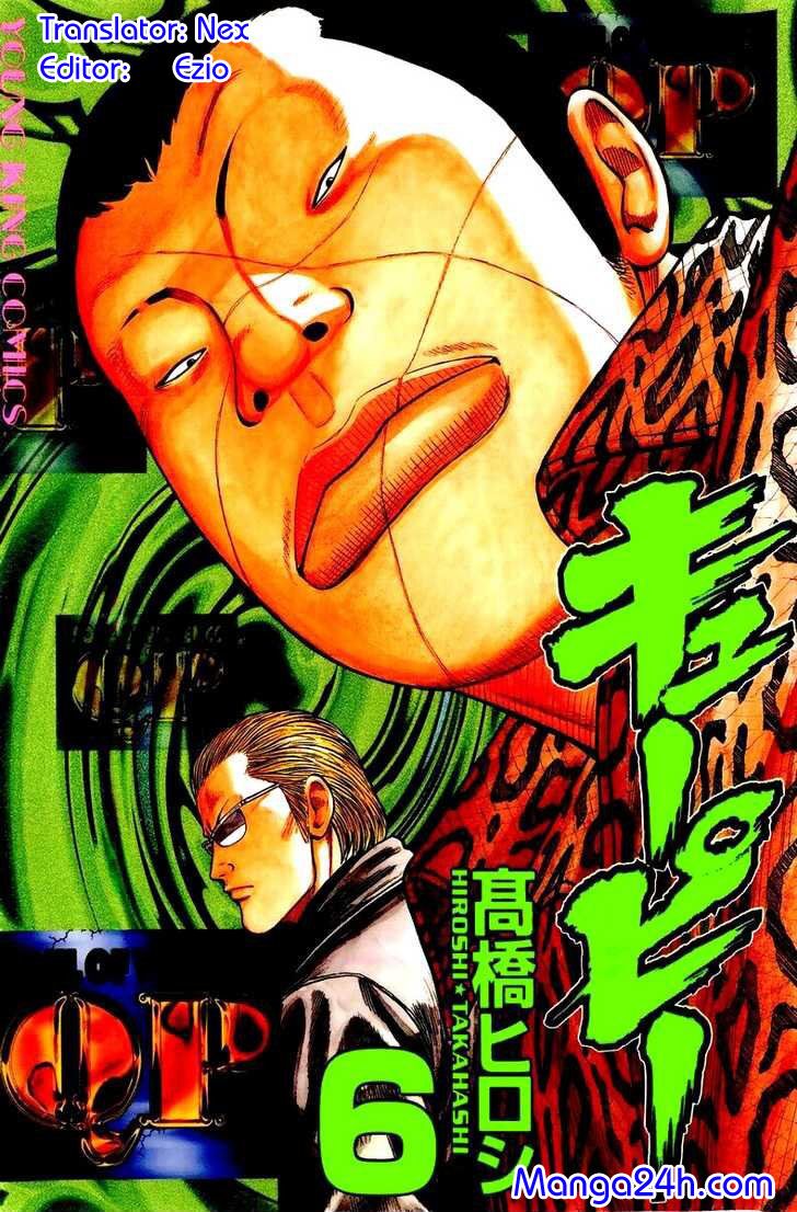 QP- Soul of Violence: Chapter 41