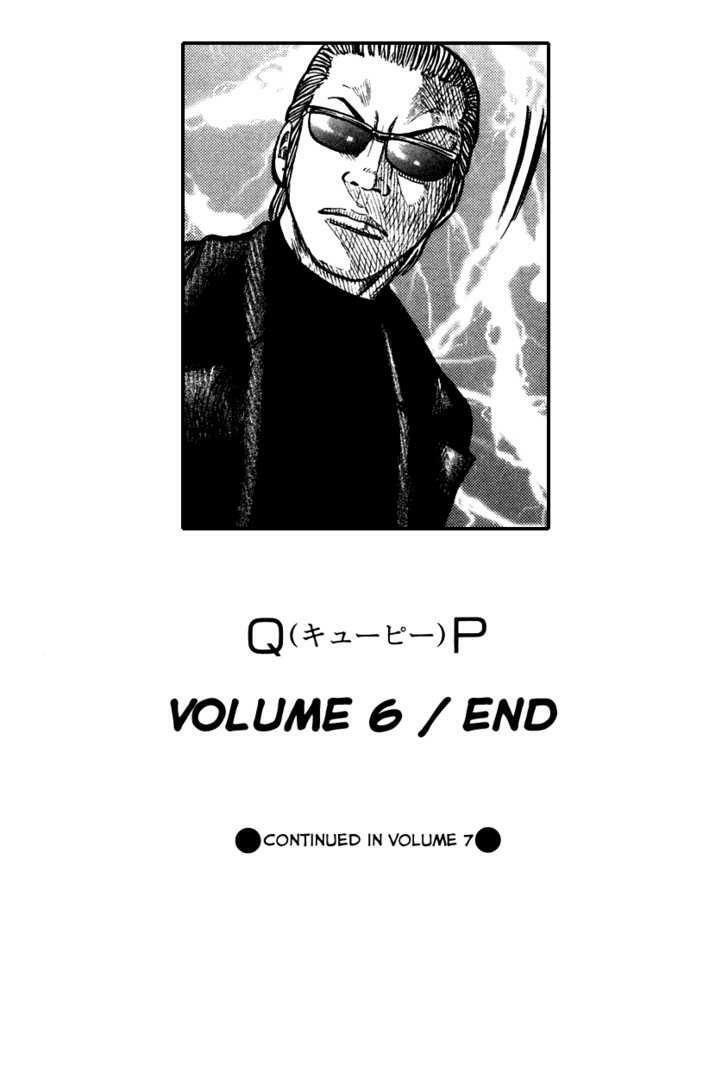 QP- Soul of Violence: Chapter 41