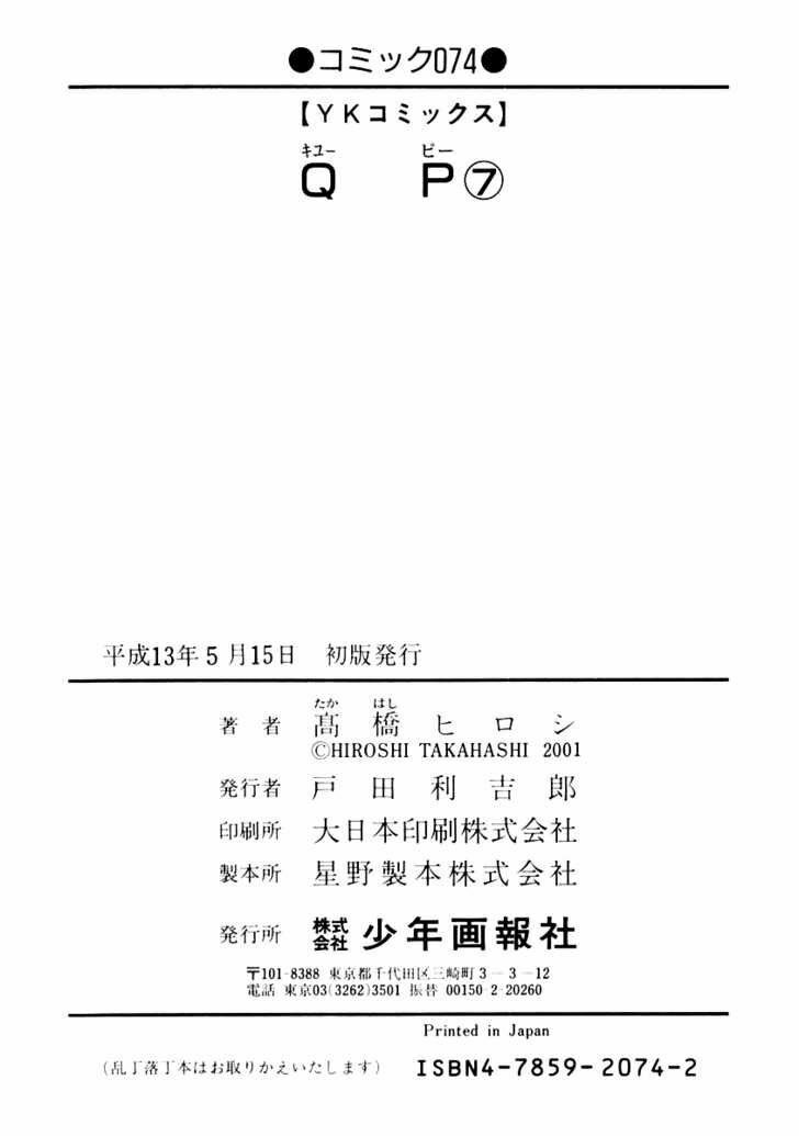 QP- Soul of Violence: Chapter 48