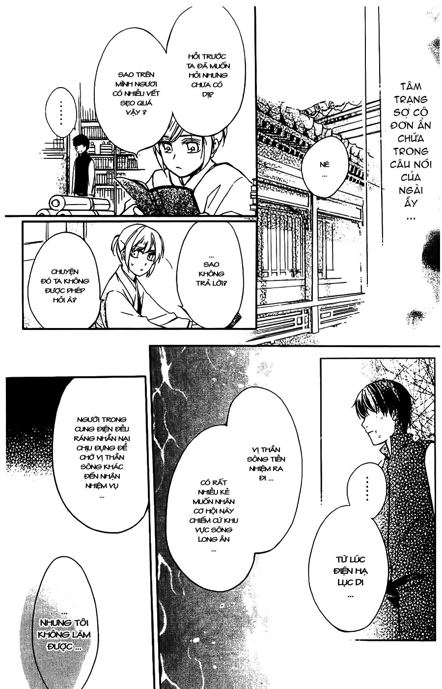 Shui Shen Qi Hui Juan: Chapter 4.5