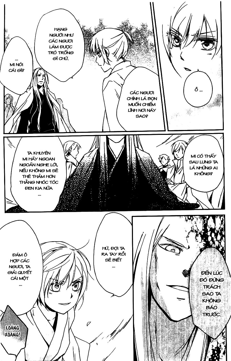 Shui Shen Qi Hui Juan: Chapter 4.5