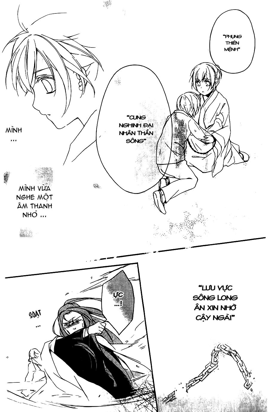 Shui Shen Qi Hui Juan: Chapter 4.5