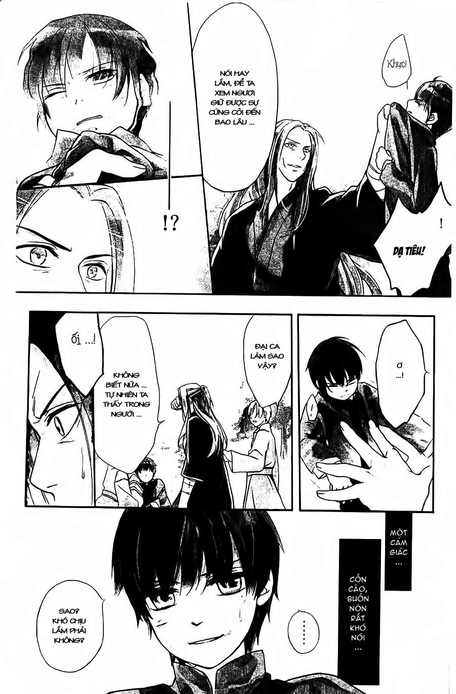 Shui Shen Qi Hui Juan: Chapter 4.5