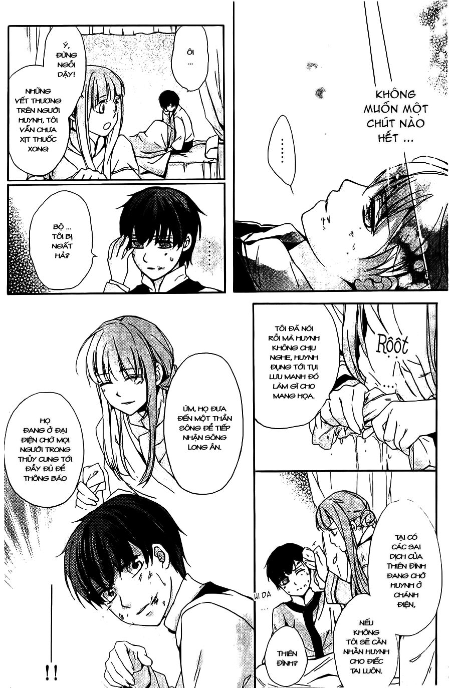 Shui Shen Qi Hui Juan: Chapter 4.5