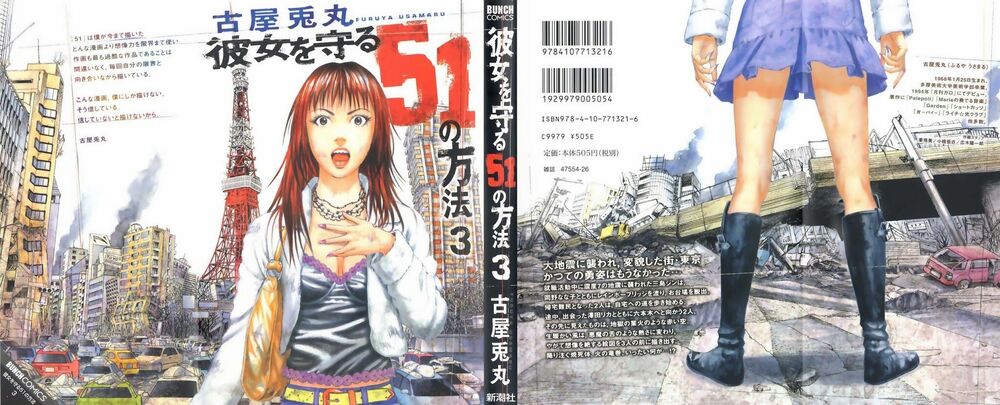 Kanojo wo Mamoru 51 no Houhou: Chapter 20