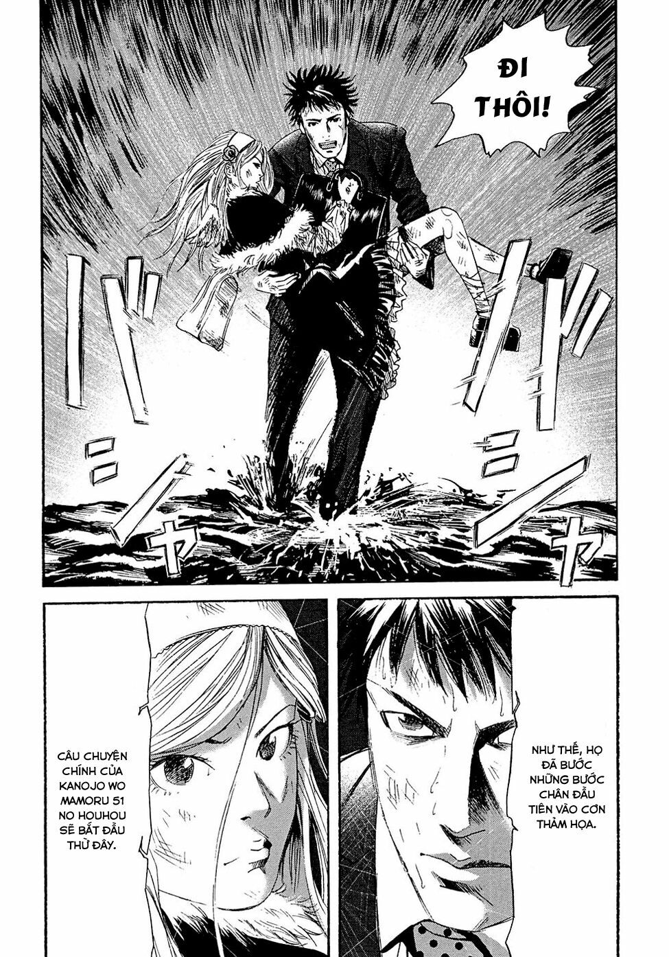 Kanojo wo Mamoru 51 no Houhou: Chapter 3