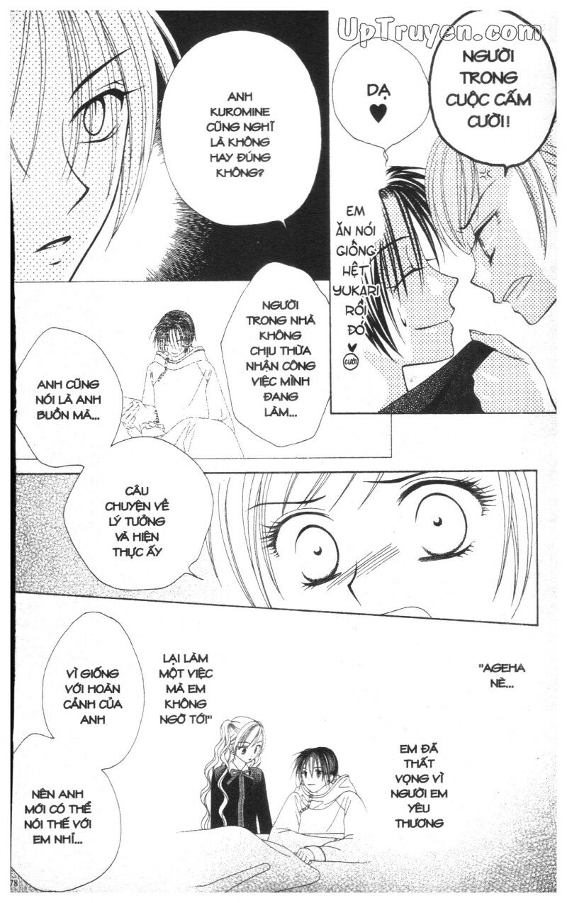 V.b.rose: Chapter 2