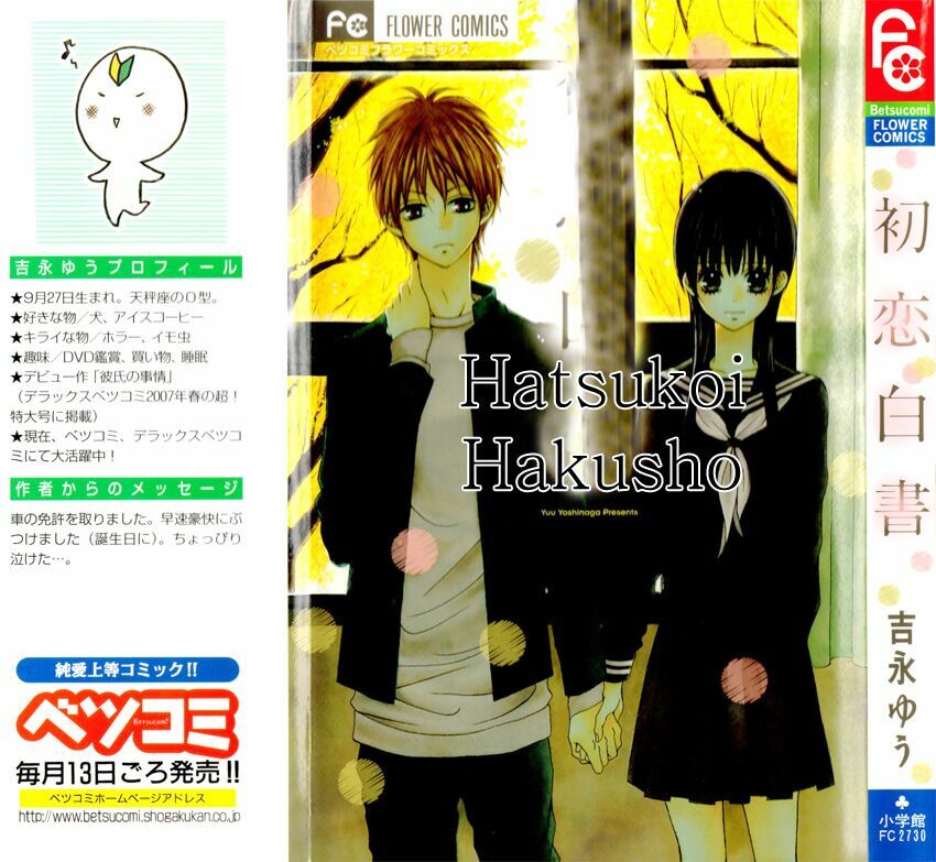 Hatsukoi Hakusho: Chapter 1: Natsuiro Memorial