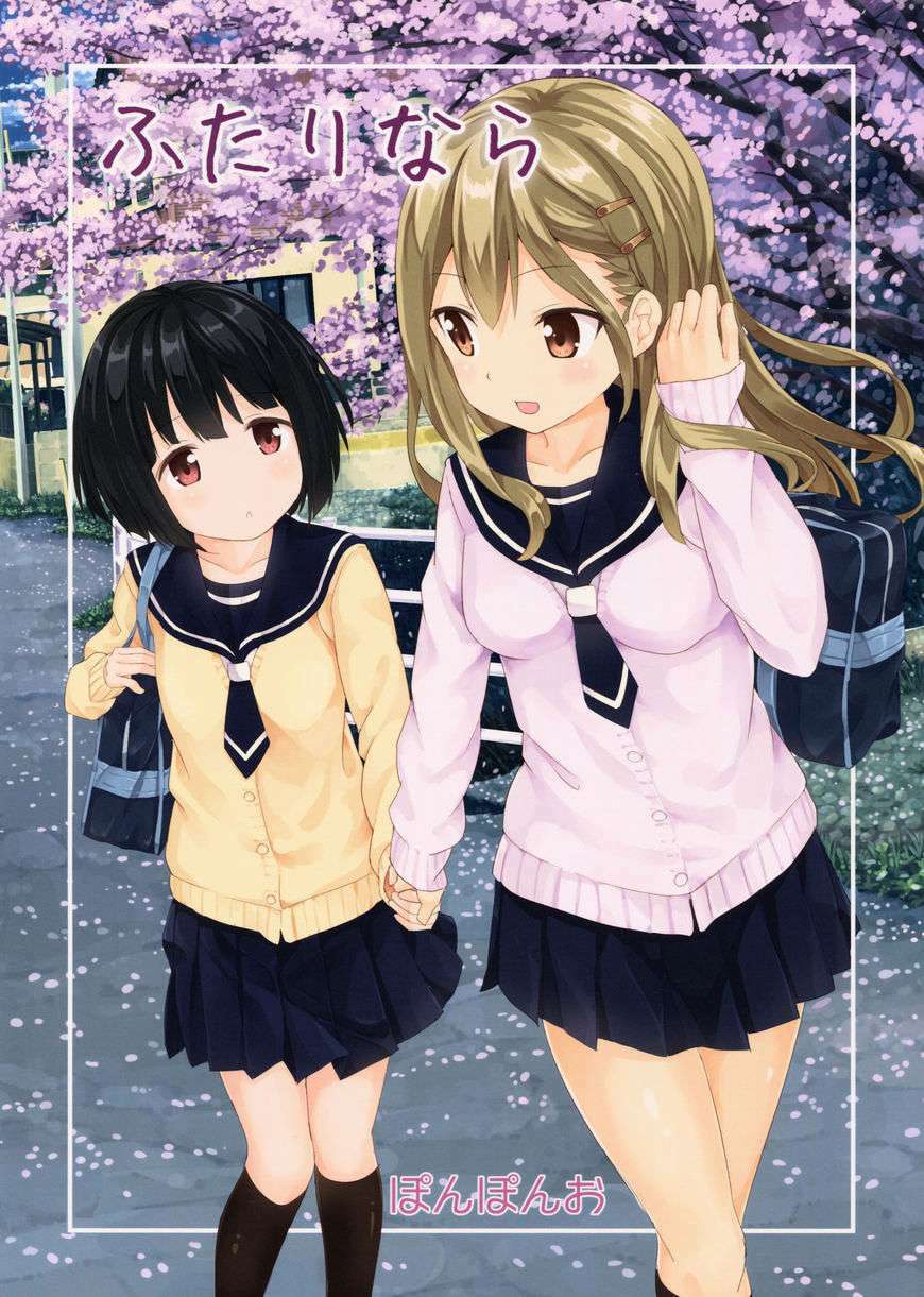 Futari Nara: Chapter 1: Futari Nara