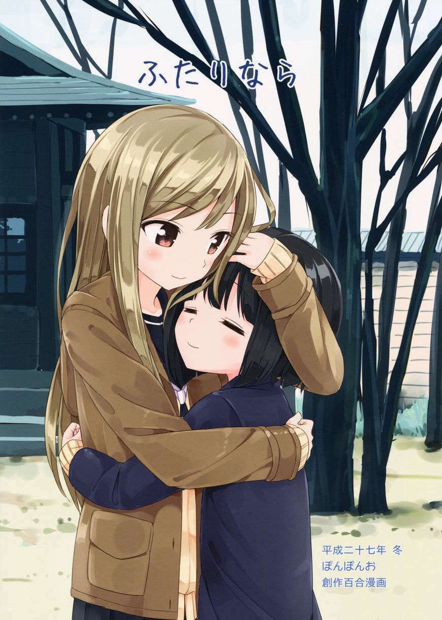 Futari Nara: Chapter 1: Futari Nara