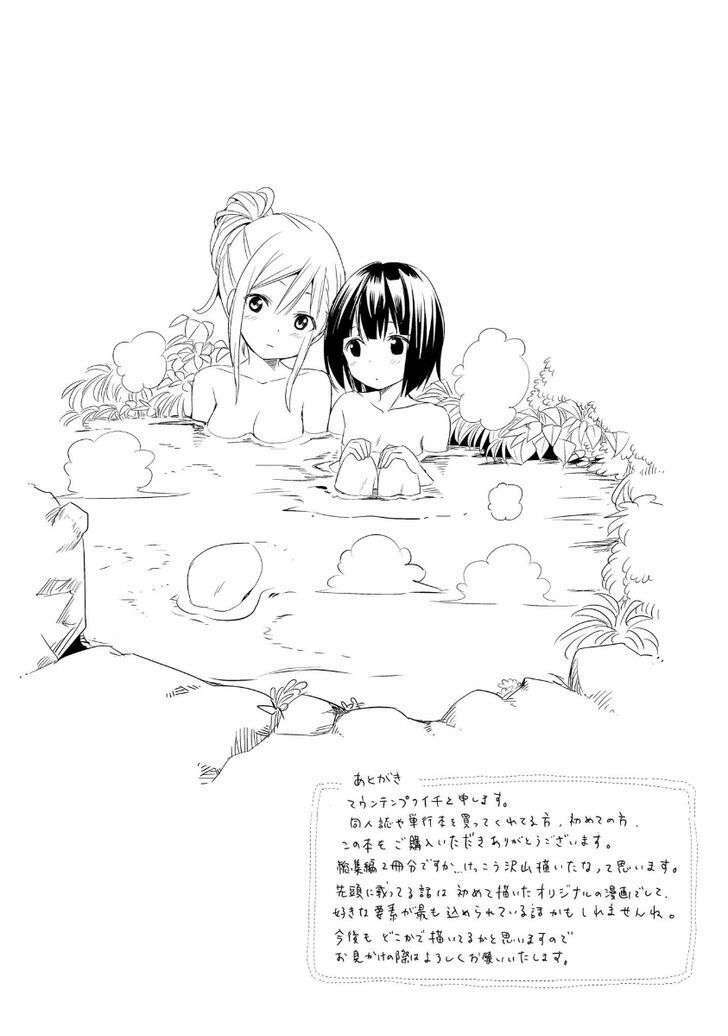 Futari Nara: Chapter 2: Zutto futari de (END)