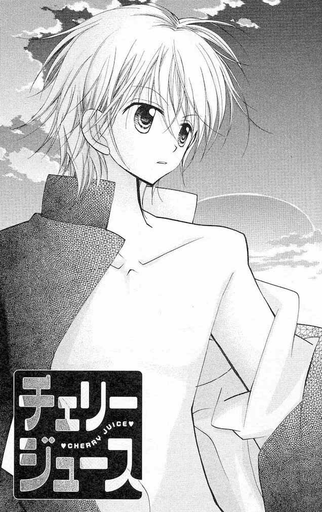 Cherry Juice: Chapter 4