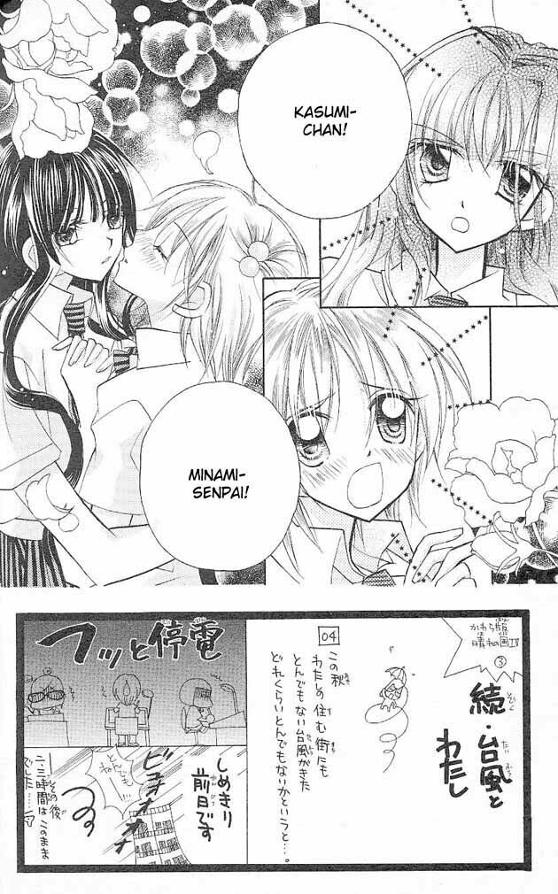 Cherry Juice: Chapter 4