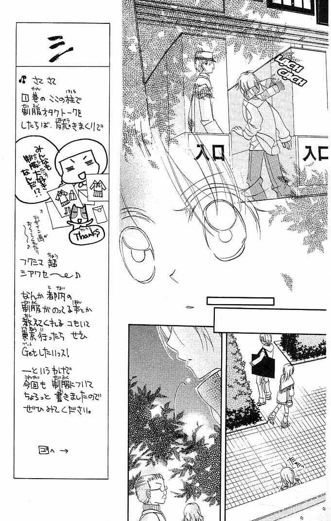 Cherry Juice: Chapter 8