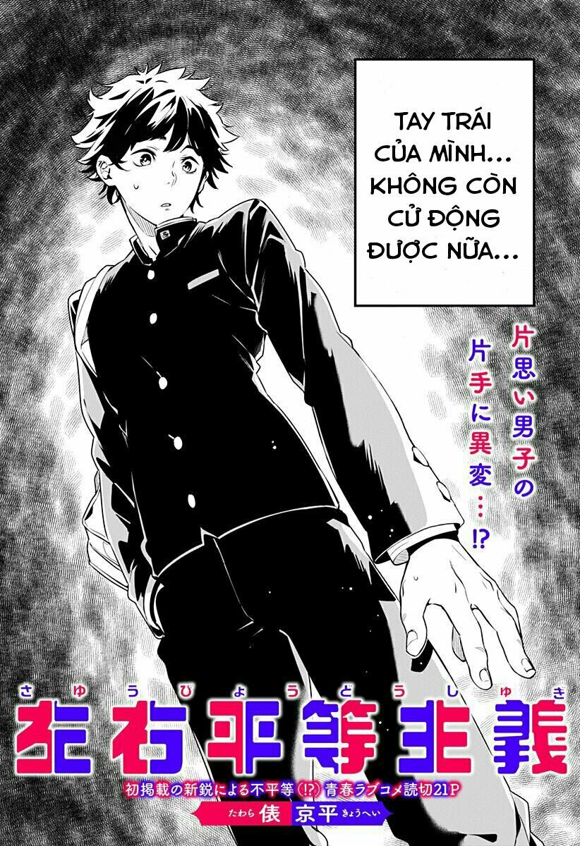 Sayu Byoudou Shugi: Chapter 1