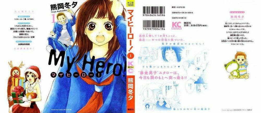 My Hero!: Chapter 2