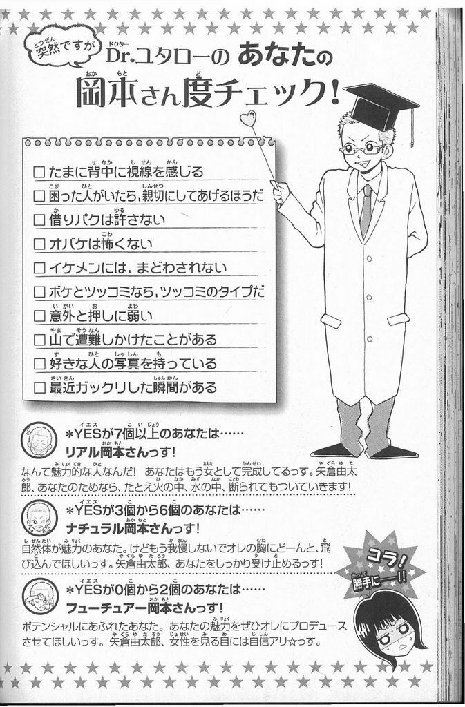 My Hero!: Chapter 2